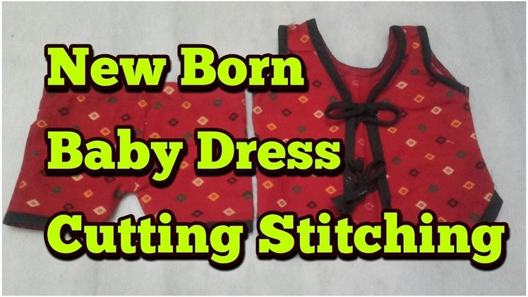 How to Cutting and Stitching New Born Baby jabla  | baby jabla with piping | w2w | anu bhati