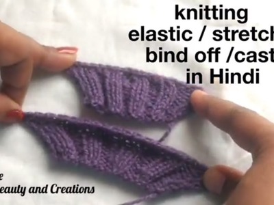 Knitting stretchable.elastic bind off in Hindi - stretchy funde bund karna , stretchy bind off