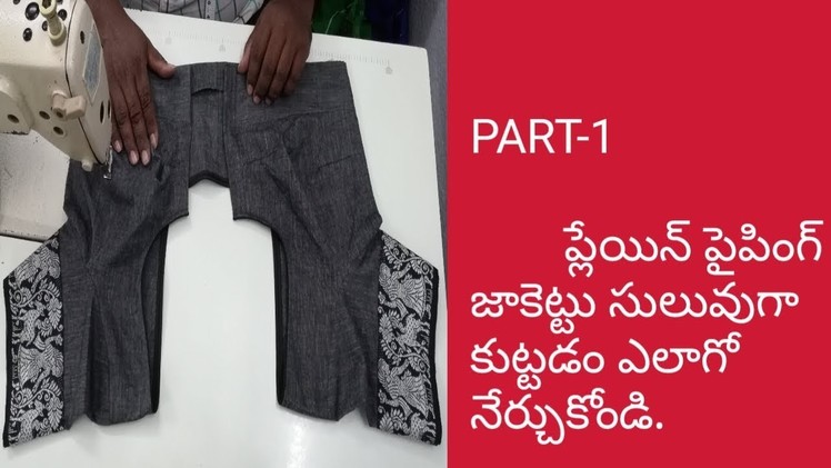PART 1 : HOW TO STICH THE PLAIN BLOUSE IN TELUGU.