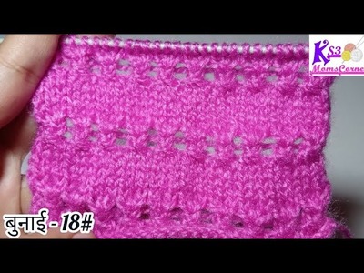Single color Knitting pattern | Small One color sweater design in hindi | Easy knitting pattern
