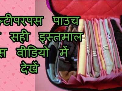 DIY redesign multi utility bag -[recycle] -|hindi|