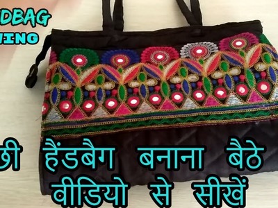 Handbag making|handabg cutting|handbag sewing|handbag stitiching|magical hands|hindi| 2018