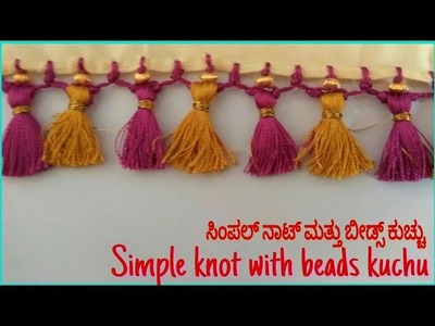 Simple knot with beads kuchu design. ಸಿಂಪಲ್ ನಾಟ್ ಮತ್ತು ಬೀಡ್ಸ್ ಕುಚ್ಚು ಡಿಸೈನ್
