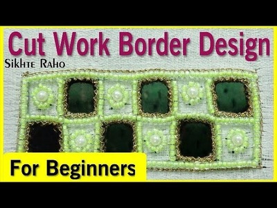 Cut Work Border Design for beginners ! Aari Work ! Hand Embroidery