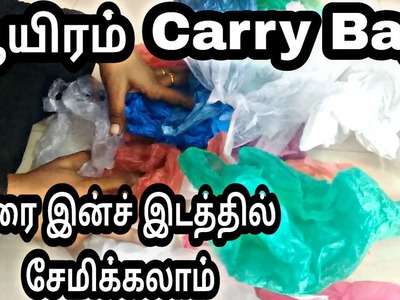 அனுபவ உண்மை | DIY Plastic Bags Dispenser - Make Plastic Bag Organizer | Carry Bag Storage, Tamil Tip