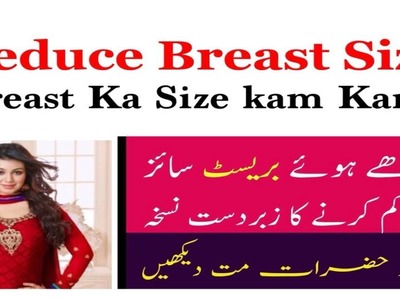 2 DIY Remedies For Reducing Breast Size| Breast Size ko Kam Karne ka Asan Tariqa in Urdu|Hindi