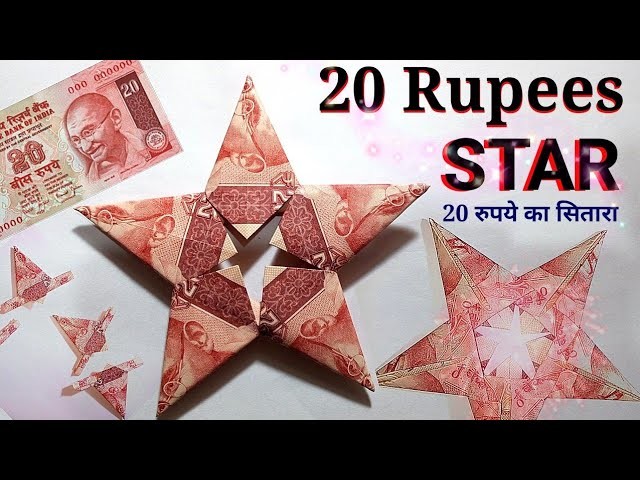 नोट से स्टार बनाना | Rs. 20 rupees Note Origami Star || Indian Money Origami || Note se Star Banana