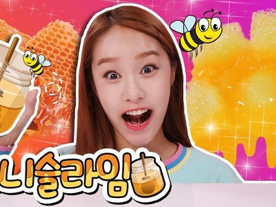 벌꿀 슬라임!! 액체괴물 액괴 만들기놀이 DIY - 지니