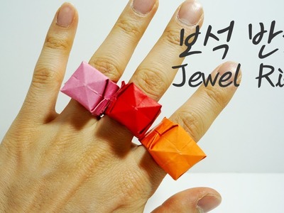 종이접기 보석 반지접는방법 Origami Jewel Ring