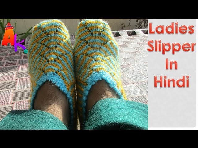Knitting Slippers[Hindi]