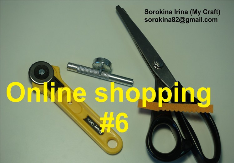 Online shopping #6 - Sewing Tools. Швейные инструменты