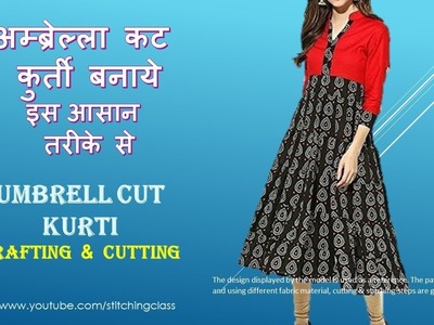 Umbrella cut kurti. Suit. Kameez Cutting, umbrella dress cutting and stitching, umbrella dress