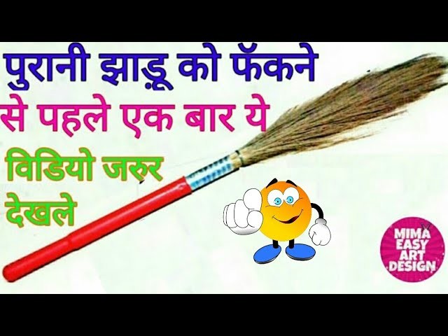 Best out of waste Broom craft idea |diy art and craft |Web gallery of art |cool craft idea |diy arts