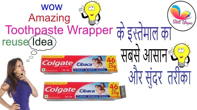 Best Out of Waste | storage box using toothpaste cover | #diy craft | skill utopia | paper craft