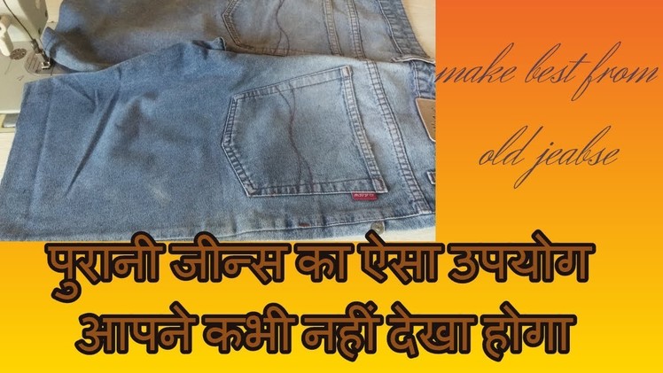 Diy organiser from old jeans-[recycle] -|hindi|