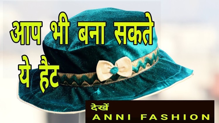 "how to make hat.cap