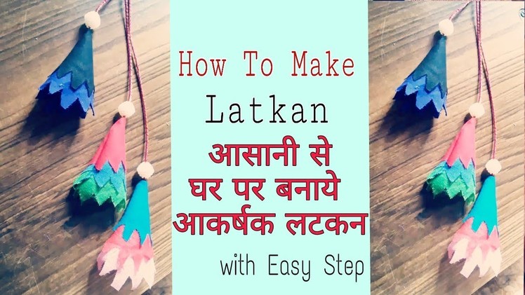 How to Make latkan For Lehanga|Blouse|Suit|घर पर बनाये आकर्षक लटकन |Fabric Latkan with Easy Step