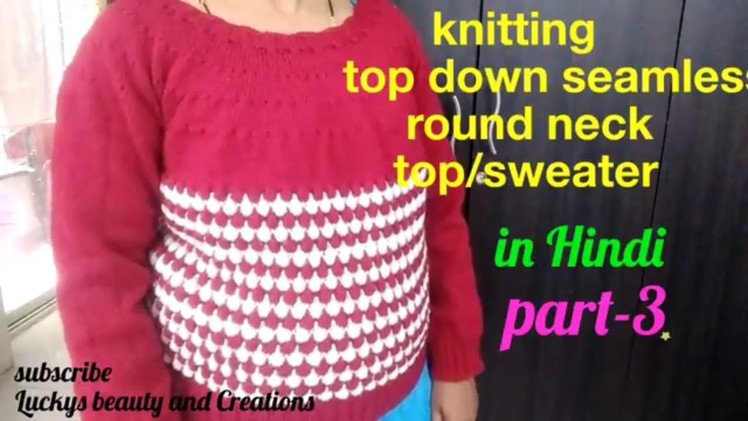Knitting top down seamless top.sweater  tutorial in Hindi Part-3, knitting round yoke neck sweater