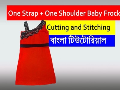 Stylish Baby Frock Cutting And Stitching  How to cut and stitch one shoulder baby frock | Baby Frock
