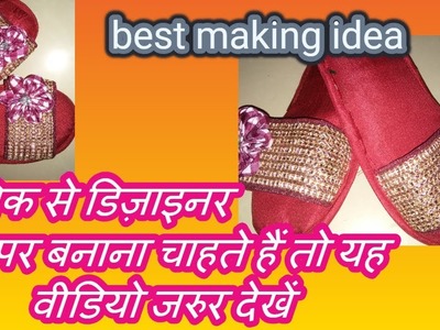 Diy ladies slipper from fabric-[recycle] -|hindi|