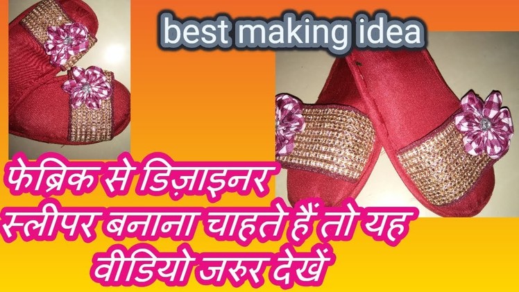 Diy ladies slipper from fabric-[recycle] -|hindi|