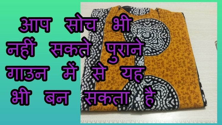 Diy multipurpose holder from old gown-[recycle] -|hindi|