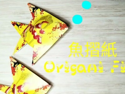 Easy DIY Origami AngPau Fish 簡單紅包魚摺紙 2018 新年 Chinese New Year