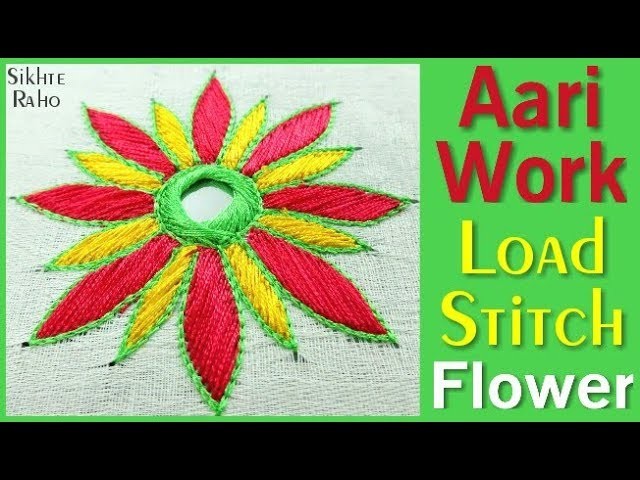 Aari Work Load Stitch Flower Design ! hand Embroidery ! Aari Work