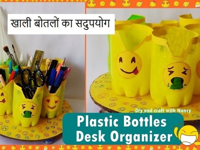 Waste Plastic Bottles Desk Organizer || Bottle Crafts || Reuse Ideas