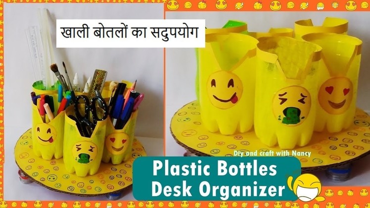 Waste Plastic Bottles Desk Organizer || Bottle Crafts || Reuse Ideas