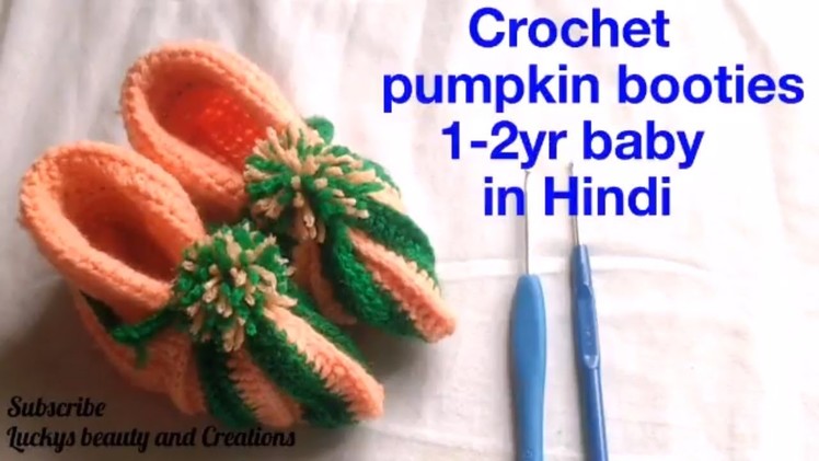 Crochet pumpkin Baby booties for 1-2yr in Hindi, Crochet baby booties.shoe's tutorial in Hindi