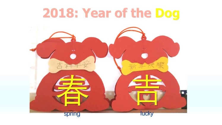 2018 Chinese New Year paper craft -Wish Bone Dog tutorial 中國新年-旺旺來福金犬年