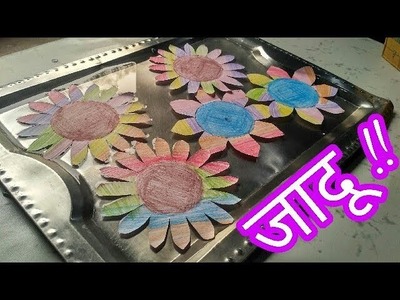 Magical Blossoming Flower | For Art , Craft & School Science Project