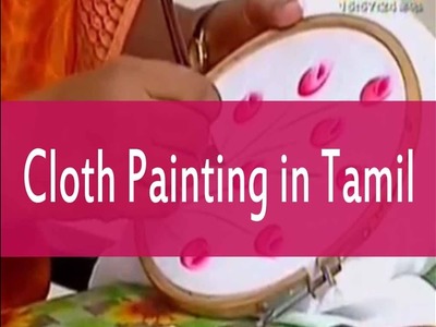 Fabric painting on clothes in tamil |  cloth painting in tamil