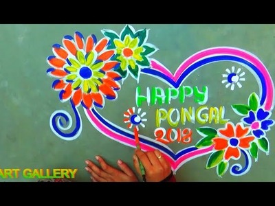 Happy Pongal Rangoli designs.innovetive Designs. Heart shaped  Happy Pongal 2018 designs