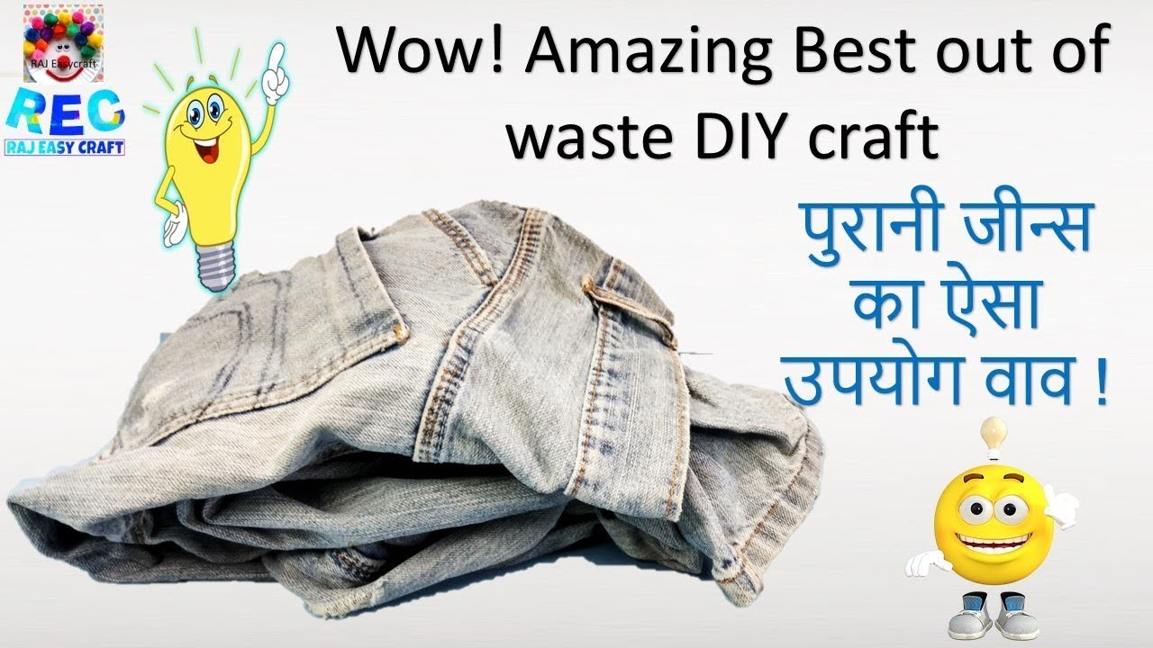 Best Out Of Waste Old Jeans Craft Idea | Recycle Old Cloth