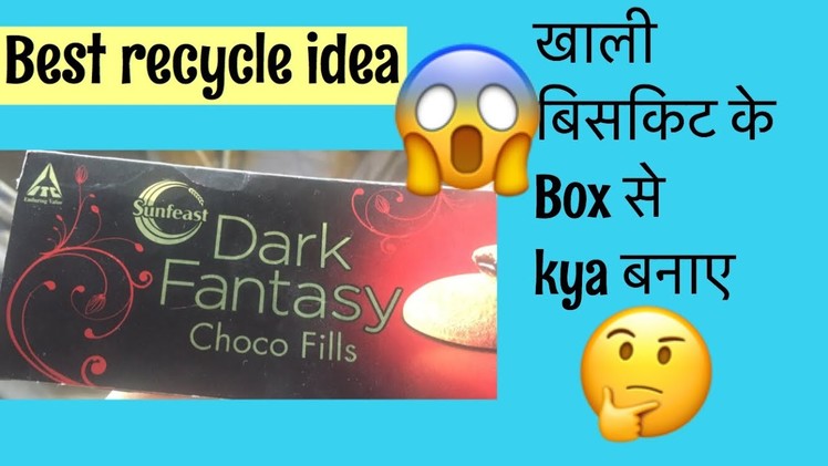 Best way to reuse empty box|| empty biscuit box easy craft ideas at home 2018|| MISS CREATIVE