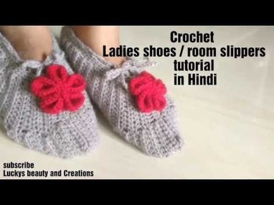 Crochet Ladies shoe's. room slippers. booties tutorial in Hindi, woolen booties for women
