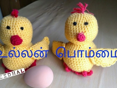 Easy Crochet Duck. Crochet Bird - உல்லன் பொம்மை