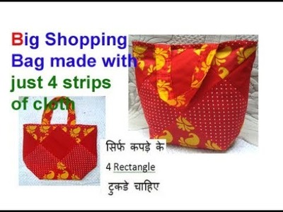 DIY कपड़े के सिर्फ 4 Rectangle टुकडे चाहिए handmade Tote shopping bag.Travel Bag.shoulder bag