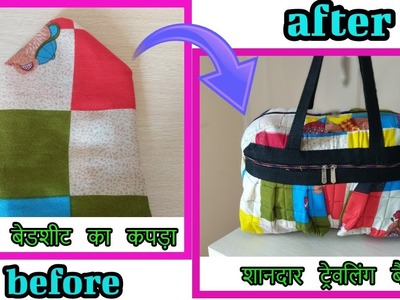 Big traveling bag cutting and stitching Hindi tutorial-magical hands tutorial 2018