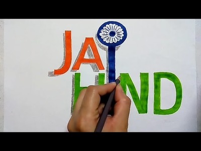 How to write jai hind in 3d