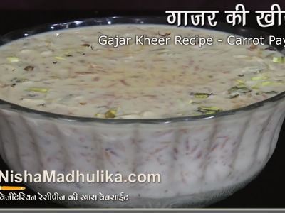 Carrot Kheer Recipe - Gajar Kheer Recipe - Carrot Payasam