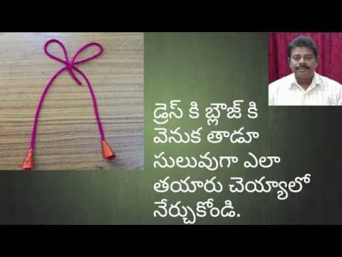 HOW TO MAKE A THREADS TO DRESSES ( AND ) BLOUSES  IN TELUGU || LEARN TAILORING IN TELUGU