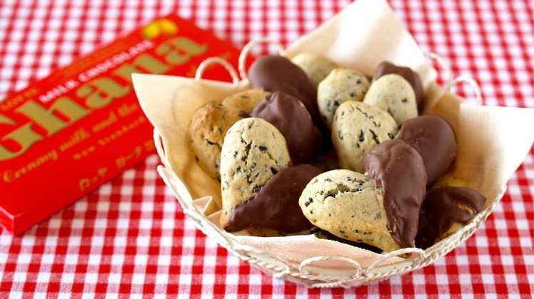 How to Make Chocolate Covered Sesame Seed Cookies for Valentine's Day バレンタインに簡単！胡麻チョコクッキー (レシピ)