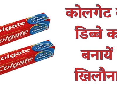 Best Out Of Waste Colgate Box Craft Idea | Colgate Box Car | Reuse Toothpaste Box | Craft Project