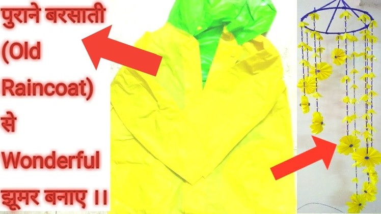 Best Use of Waste Old Raincoat Craft Idea|DIY Craft Project|DIY art and Craft|Reuse Raincoat.