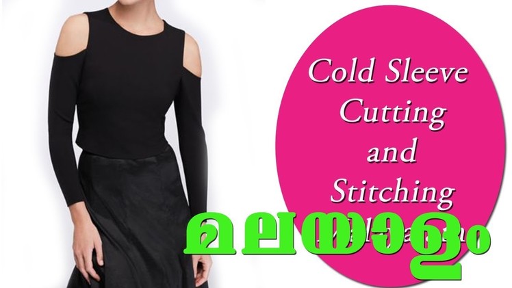 Cold sleeve cutting and stitching malayalam DIY tutorial, with subtitles