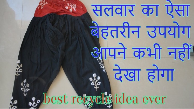 Diy multi purpose holder from old salwar-[recycle] -|hindi|