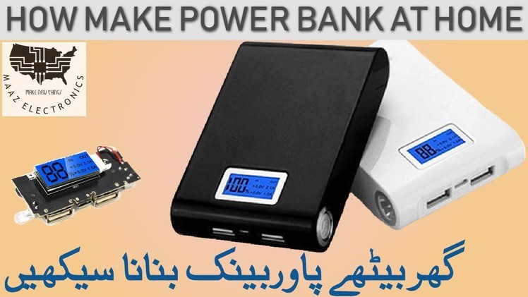How to make Power Bank at Home EASY URDU, Hindi & English CC DIY